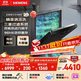 西门子（SIEMENS）16套独嵌两用洗碗机 【全能舱】家用全自动中式三层碗篮除菌消毒动态SJ23HB88MC
