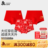久岁伴儿童内裤男童红色短裤本命年12岁大红平角裤中大童四角裤 405109Z