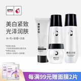 城市日记金甲虫不老泉（BRO-H2O）城市日記美白淡斑护肤品系列组合装 4件套洁+水+乳+霜