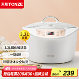 天际（TONZE）电炖锅 电炖盅 隔水炖锅 煲汤锅炖汤锅 熬粥燕窝养生锅 智能预约 白瓷5胆 DGD32-W132B 3.2L
