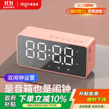 爱国者T28蓝牙音响 智能时钟桌面电脑音响 便携低音炮插卡无线音箱收款播报 樱花粉