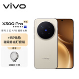 vivo X300 Pro  16GB+512GB 旷野棕 【磁吸补光灯套装】蔡司2亿APO超级长焦 蓝图影像双芯 AI手机
