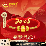 中国黄金本命年黄金手链女足金五福蛇转运珠红绳生日礼物送女友老婆纪念日 【福禄蛇宝】蛇年本命年礼物