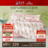 富安娜床上四件套纯棉100%全棉床单四件套双人加大被套枕套汐颜1米8床粉