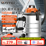 亿力工业吸尘器大功率手持轻量 汽车用家用大吸力装修开荒美缝商用超大容量6342-30L金属桶 国家补贴