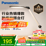 松下（Panasonic）学习台灯减蓝光护眼台灯AA级阅读台灯家用儿童护眼灯调光智能台灯