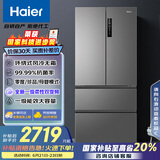 海尔（Haier）506升法式多门四开门家用电冰箱风冷无霜一级能效变频节能超薄家电国家补贴20%BCD-506WGHFDEDBFU1