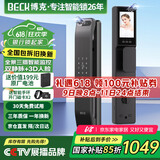 BECK博克指纹锁智能门锁密码锁电子锁防盗入户门锁人脸三摄猫眼V7ZS-PLUS