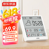 京东京造智能温湿度计室内时钟wifi天气智联家用数显电子可贴可立
