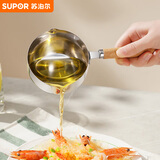 苏泊尔（SUPOR）泼油小锅不锈钢泼油锅家用浇淋油炝油 KGF20AH10