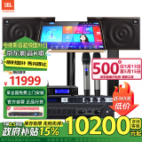 JBL【国家补贴】MK12家庭ktv音响套装 卡拉OK点歌机一体机 家庭影院组合家用K歌专业音箱唱歌设备全套