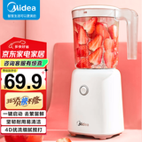 美的（Midea） 家用榨汁机 便携式料理机大容量多功能 食品材质 水果汁机养生料理机 婴儿辅食机 【四叶立体刀】MJ-WBL2501B