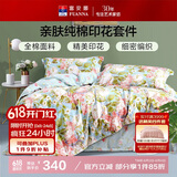富安娜四件套纯棉100%全棉床上用品印花套件双人加大床单被套230*229cm