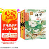 大师童书系列软精装 孙犁精品文萃（全3册）荷花淀 黄鹂 铁木前传 国际获奖作家小学生课外阅读7-12岁