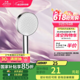 九牧（JOMOO）花洒喷头增压出水手持花洒头 【单功能】S260011-2B01-1