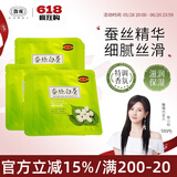 馥珮5片蚕丝白茶水嫩美肌面膜补水保湿男女润烟酰胺改善肤色晒后修复