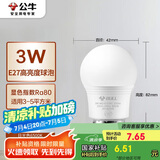 公牛（BULL）LED灯泡E27螺口球泡灯 3W球泡白光（日光色）6500K