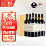拉菲（LAFITE）爱汝凯洛酒庄干红葡萄酒750ml*6阿根廷红酒整箱礼盒木箱