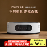 忆壶茶电陶炉家用煮茶器大功率烧水炉轻音电热炉多功能煮水炉 【多功能 自动断电】白色款1300W