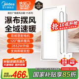 美的（Midea）浴霸暖风照明排气一体摆风速暖浴室取暖器卫生间灯集成吊顶Y5触摸
