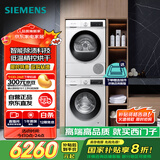 西门子（SIEMENS）iQ300 10+10kg洗烘套装 智能除渍 除菌液洗涤 强效除螨 蚕丝被柔护 羽绒服洗烘 除菌烘100AW+D00W 