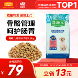 麦富迪 狗粮 藻趣儿通用全价犬粮小中大型犬泰迪柯基金毛拉布拉多 幼犬粮 7.5kg