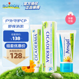 boiron宝弘金盏花止痒膏30g+山金车凝胶淤青膏45g