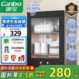 康宝（Canbo）消毒柜家用小型消毒碗柜高温立式迷你台式餐具碗筷收纳柜厨房消毒机【国家补贴】XDR53-TVC1