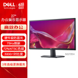 戴尔（DELL）27英寸 办公显示器 FHD 75Hz 硬件防蓝光 3000:1 72%NTSC 支持壁挂 家用全高清电脑显示屏 SE2725H