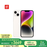 Apple/苹果 iPhone 14 (A2884) 256GB 星光色 支持移动联通电信5G 双卡双待手机