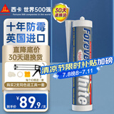 西卡永透英国进口玻璃胶十年防霉 厨卫生间专用马桶美容密封胶 透明色