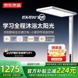京东京造【国家补贴】长颈鹿2代立式护眼台灯学习灯全光谱普瑞灯珠大路灯