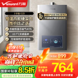 万和（Vanward）【小宇宙E2D16】【国家补贴15%】16升燃气热水器天然气 水气双调恒温ECO节能省气静音防冻以旧换新