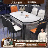 上林春天 岩板餐桌 实木餐桌椅组合现代简约伸缩折叠圆桌吃饭桌子餐厅家具 雪山白-黑白框架【轻奢皮椅】 1.35m 一桌六椅