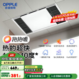 欧普（OPPLE）直流变频恒温浴霸灯照明排气一体卫生间浴室暖风机集成300X600 【A款】变频恒温|8合一|两线轻触