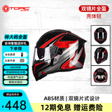 TORC摩托车头盔特大码T128复古双镜片全盔3c男女机车黑色红引力 L码