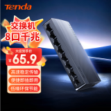 Tenda腾达 8口千兆交换机 网线分线器一分二/四 4口监控交换器 企业家用宿舍网络分流器 兼容百兆 SG108