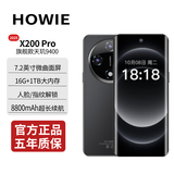 HOWIE手机2025款旗舰5G双卡全网通天玑9400大内存1TB大电池智能手机曲面游戏千元学生备用机老人机 曜石黑 16G+512GB