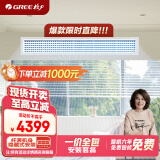 格力（GREE）中央空调 风管机一拖一 1.5匹家用嵌入式空调 直流变频FGR3.5Pd/C3Nha-N3 京仓派送（一价全包）