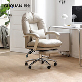 顾全C586奶白纤电脑椅家用舒适办公椅久坐老板椅单人沙发书桌椅子可躺