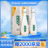 汾酒杏花村鲲鹏有志 清香型白酒纯粮酿造 过年送礼酒 礼盒酒 53度 475mL 2瓶 双瓶装【内含礼袋】