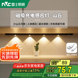 雷士（NVC）七夕节氛围夜灯橱柜灯三色磁吸投影灯鞋衣电视柜人体感应波纹灯