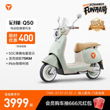 雅迪【王鹤棣推荐】新一代冠能 Q50-M 标准版 电动轻便摩托车女士复古智能电动车【门店自提】 颜色到店自选