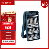 博世（BOSCH）25支“X”型盒装螺丝批头套装（25支装）合金钢材质
