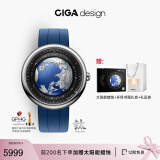 CIGA Design玺佳机械表蓝色星球获GPHG挑战奖腕表无指针读时地球表男士手表 钛合金版