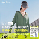 蕉下（beneunder）中长款冰丝凉感黑胶帽檐全包手套AL90124木野绿S