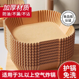 广意 空气炸锅专用纸 一次性油纸锡纸不粘烧烤盘防水方形100只 GY8611