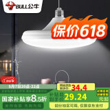 公牛（BULL）LED碟形灯螺旋口节能灯 天花板吊顶卧室客厅厨房灯 15W白光6500K