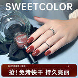 Sweet Color指甲油水性新款车厘子流行免烤红色快干显白持久秋冬姨妈红美甲