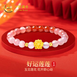 中国黄金莲花黄金手链女足金红玛瑙手串结婚纪念日礼物送女友老婆妈妈生日 足金莲花玛瑙手串-渐变珠GX20272